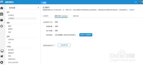 高效管理企業(yè)客服軟件賬戶與服務(wù)的最佳實(shí)踐
