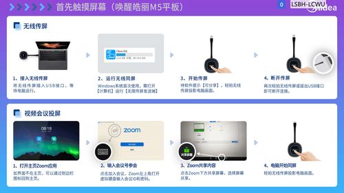 皓麗會(huì)議平板 定制logo界面與拓展軟件應(yīng)用，開(kāi)啟個(gè)性化服務(wù)新時(shí)代