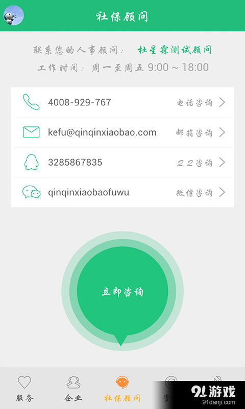 親親小保安卓版下載指南 V3.5.6最新版在91手游網(wǎng)的應(yīng)用與服務(wù)解析