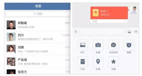 RTX服務器消息管理器與RTX企業微信插件 實現手機端無縫收發RTX消息